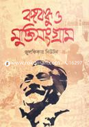 Bangabandhu O Muktisonggram image