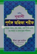 Sohih Nurani Purnango Ojifa Shorif (Art Paper) image