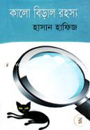 Kalo Biral Rohosho image