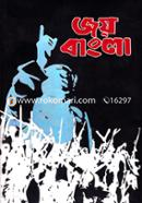 Joy Bangla image