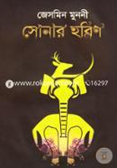 Sonar Horin image