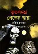Voot Samagrya Preter Chaya image