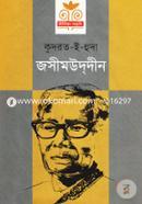 Jasimuddin image