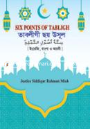 Tabligi Choy Usul (Six Points Of Tabligh) image