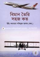 Biman Toiri Sohoj Koto image