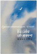 Nissheem Nelakash image