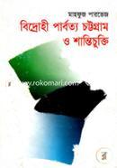 Bidrohi Parbotto Chittagong O Shantichukti image