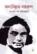 Anabishkrito Nazrul image
