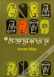 Deho Theke Tule Nao Garbher Ghum image