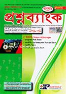 Comilla University Question Bank O Solution (C Units) Business Sikkha image