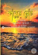 Kabyer Srot image
