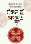 Islami Sangskriti image