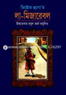 La Mizarebol (International Award Wining) image