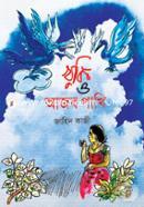 Khuki o Azob Pakhi image