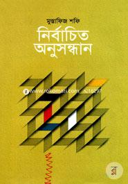 Nirbachito Onusondhan image