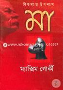 Biwshokkhato Upnnas: Maa image