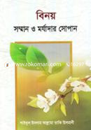 Binoy: Somman O Morjadar Sopan image