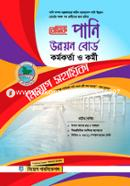 Basic Pani Unnoyon Bord Kormokorta O Kormi Niyog Sohayika (2020 Saler Niyog Porikkhar Jonno) image