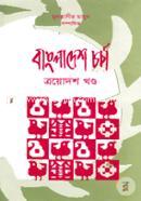 Bangladesh Chorcha-13 image