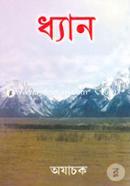Dhyan image