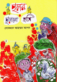 Choray Choray Hasi image