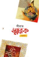 Seerat Sarok-2021 image