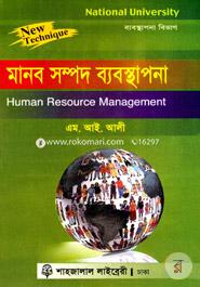 মানব সম্পদ ব্যবস্থাপনা-বিবিএ অনার্স(পার্ট-২) image
