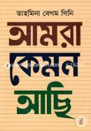 Amra Kemon Achi image
