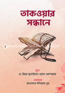 Taqwar Shondhane image
