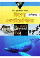Kishor Ancyclopedia: Pranijogot image
