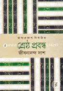 Shrestho Probondho image