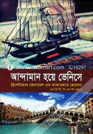 Andaman Hoe Venice-E image