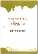 Shohor Kolkatay Rabindranath image