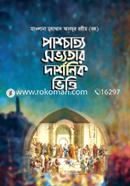 Pashchatta Shavyotar Darshonic Vitti image