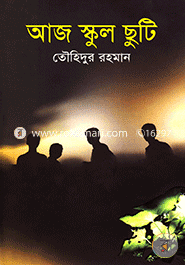 Ajj School Chuti image
