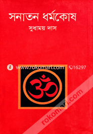 Sonaton Dharmokosh image