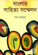 Banglar Sahityo Sommelon image