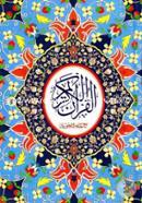 The Holy Quran (Tajweed Rules To Be Observed When Reciting) (123 C.C.) image