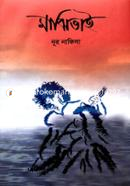 Majhi Bhai image