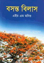Boshonta Bilash image