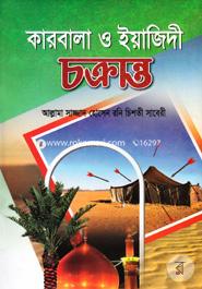 Kabala O Iyajidy Cokranto image