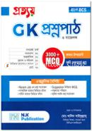 GK proshonopath o suggestion(41 st- BCS) image