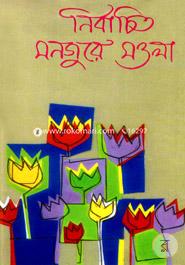 Nirbacito Monjure Maola image
