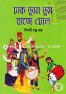 Dhak Duma Dum Baje Dhol image