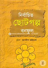 Nirbachito Chotogolpo Bonoful image