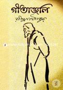 গীতাঞ্জলি image