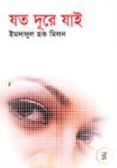 Joto Dure jai image