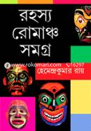 Rahasya Romancho Samagra image