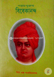 Parompurs Bebekanondo image