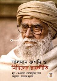 Salman Rushdi O Michiler Rajniti image